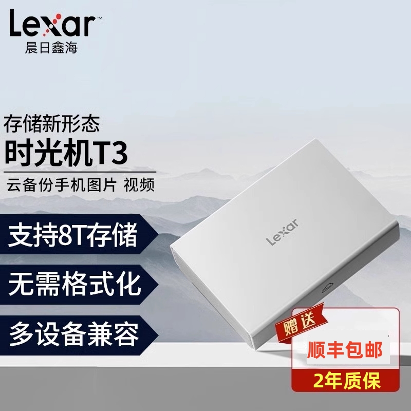 LEXAR LEXAR T3 ̺ Ŭ ũ NAS Ʈũ 丮   Ŭ ũ Ȩ  Ʈũ ũ -