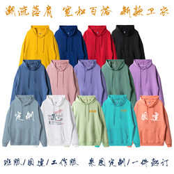 Spring and Autumn Unisex Hooded Blank Solid Color Sweatshirt Korean Style Trendy Loose Drop Shoulder Pullover Student Class Uniform Party Print