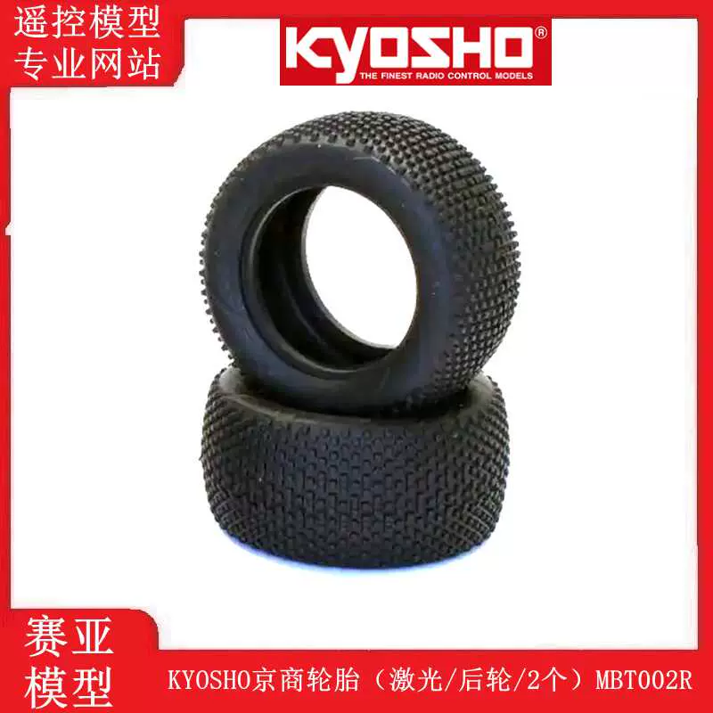KYOSHO京商MINI-Z BUGGY ZX-5 1:28小越野轮胎蚊车胎后胎MBT002R