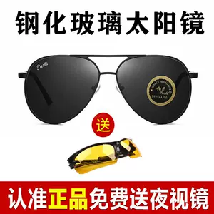 太阳眼镜男大脸大号- Top 100件太阳眼镜男大脸大号- 2024年3月更新- Taobao