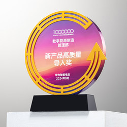 Customized Crystal Trophy, Creative Aluminum Plaque Award, New Model for Company Annual Meeting, High-End and Elegant Outstanding Employee Trophy