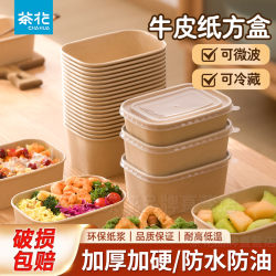 Camellia Disposable Lunch Box Kraft Paper Sealed Box Square Round Lunch Box Thickened Bento Light Meal Fast Food Takeaway Preservation Box