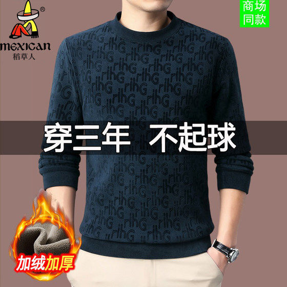 
Scarecrow's new winter woolen sweatshirt for men, plus velvet and thickening, trendy casual round neck sweater, knitted bottoming
