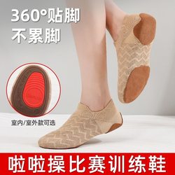 Flower Ball Cheerleading Shoes, Fly-Knit Dance Shoes, Women's Soft-Soled Practice Shoes, Ballet Jazz Dance Shoes, Chinese Dance Shoes