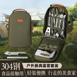 304 Stainless Steel Outdoor Kitchen Knife Set Camping Portable Tableware Camping Equipment Supplies Picnic Cookware