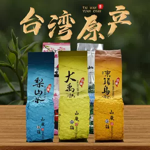 台湾茶冻顶乌龙茶- Top 50件台湾茶冻顶乌龙茶- 2024年3月更新- Taobao