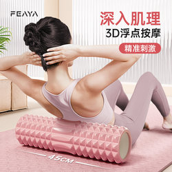 Foam Roller 2026 New Model for Muscle Relaxation, Professional Leg Massage, Yoga Column, Leg Rolling, Massage Stick