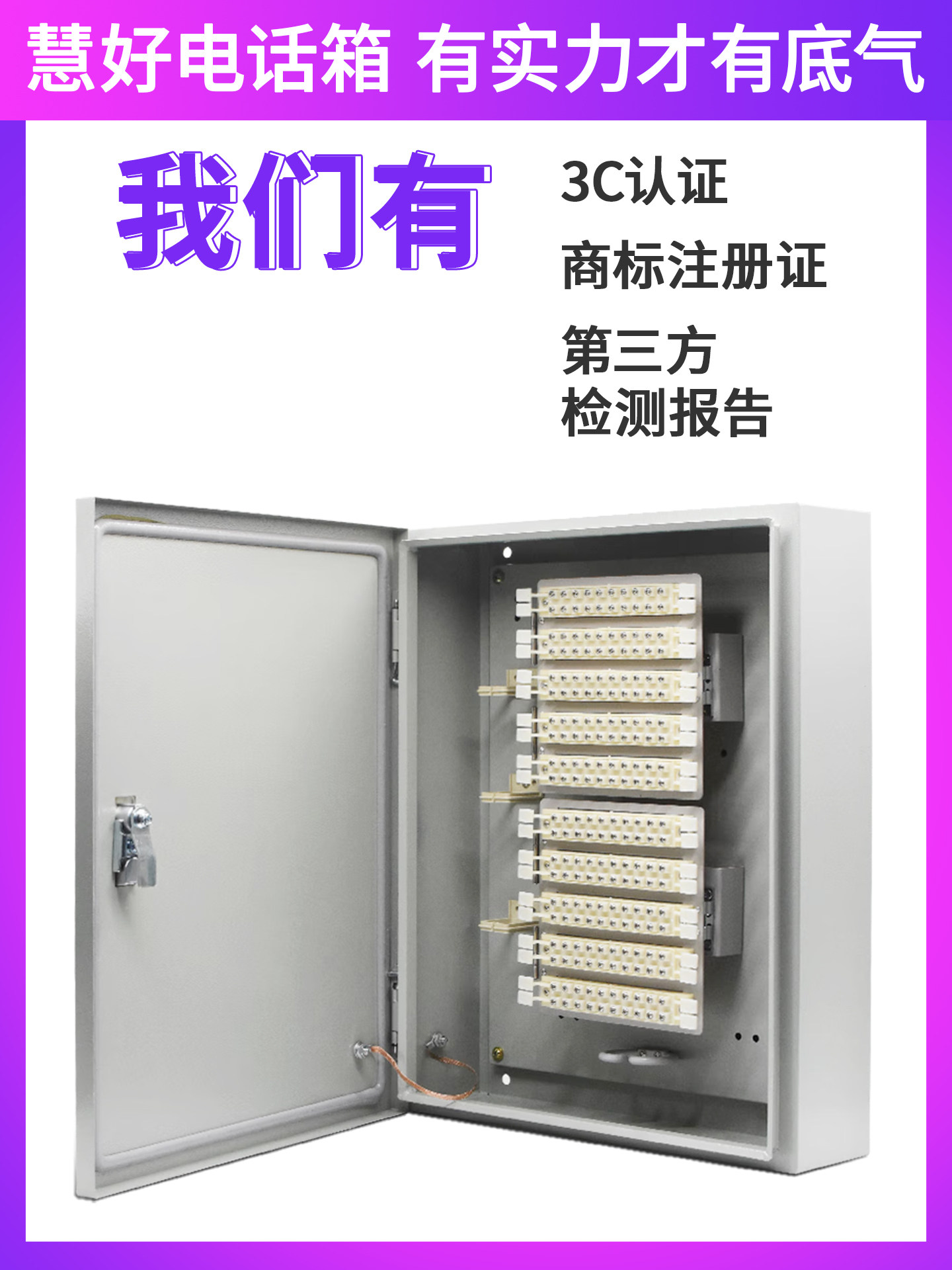 Huihao Telephone Distribution Box - Stainless Steel Telecom Cable ...