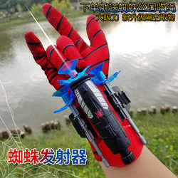 Spiderman high suction web launcher toy