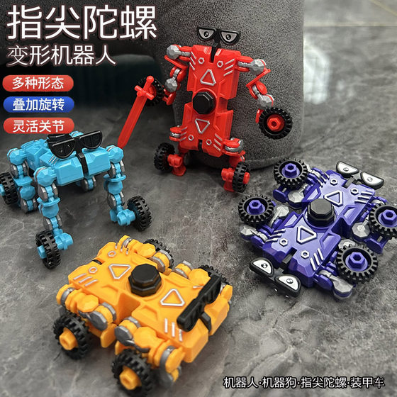 
Creative versatile fingertip gyro deformation children's versatile fingertip gyro deformation rotating finger puzzle gyro toys