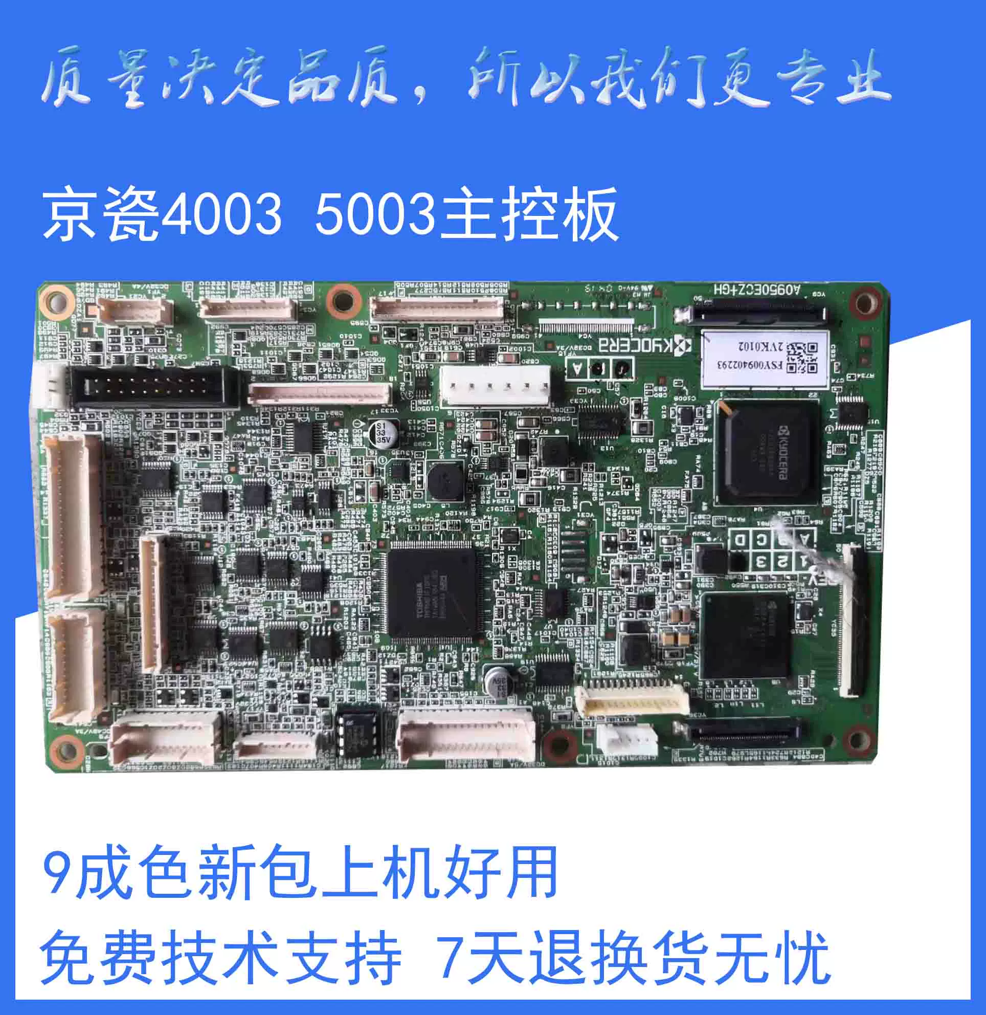 京瓷Kyocera3552 4002 4052 5002 6002 5003 6003主板主控板-Taobao