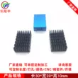 tản nhiệt custom Chip bo mạch chủ tản nhiệt nhôm 20*10*30MM nhôm hồ sơ điện tử DIY tản nhiệt khối nhôm giá đỡ laptop saiji Linh kiện tản nhiệt