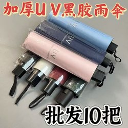Classic Uv Solid Color Folding Automatic Manual Umbrella Uv Sunshade Umbrella Vinyl Sun Protection Dual-Use Wholesale