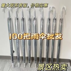 Wholesale Transparent Umbrellas, Hot-Selling at Tourist Attractions and Subway Stations, 8-Rib Internet-Famous Photo Umbrellas, Lightweight, Beautiful, and Cheap