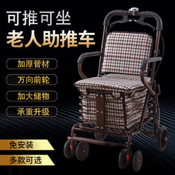 Portable Mobility Scooter for the Elderly, Suitable for Home Use, Can Be Pushed or Sat On, Foldable Shopping Cart for Grocery Shopping