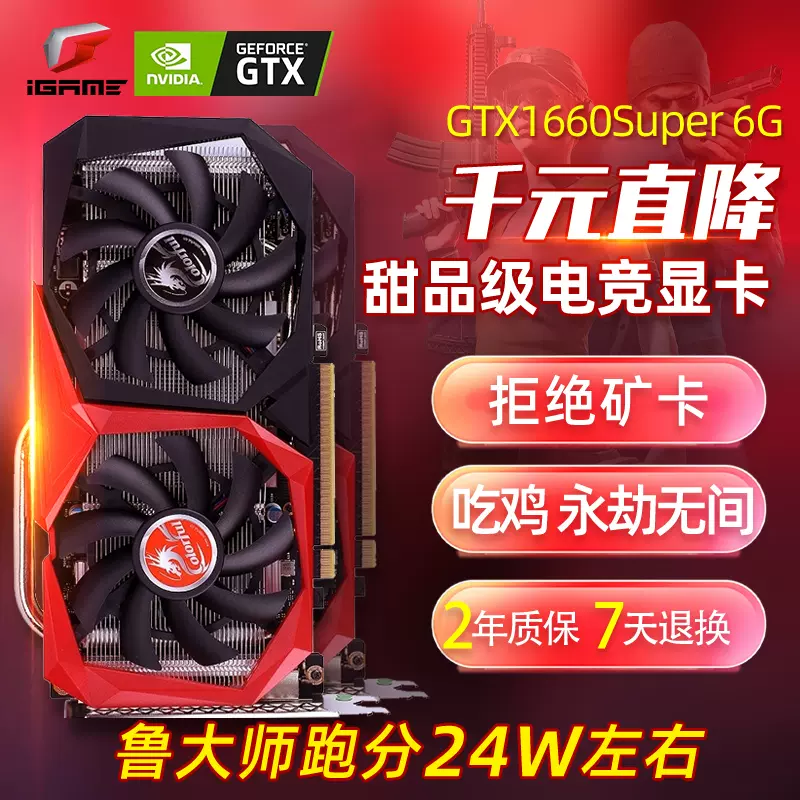 1660S 2060S 3060TI Taobao