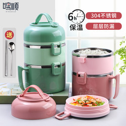 304 Stainless Steel Multi-Layer Insulated Lunch Box, Divided Type, Portable Lunch Box for Students and Office Workers, Insulated Bucket