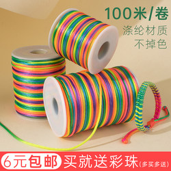 Colorful Hand-Woven String DIY Braided String 5-Thread Children's Multicolored String Dreadlocks String Dragon Boat Festival Five-Color String