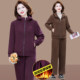 Middle-aged sports suit women's winter warm top mom's winter plus velvet autumn and winter two-piece casual outerwear winter