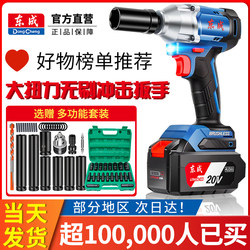 Dongcheng Electric Wrench, High Torque Lithium Battery Wrench, Electric Impact Wrench, Dongcheng Electric Wrench, Impact Wrench