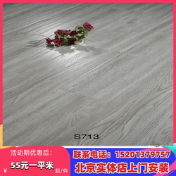 Wood Floor 11mm Reinforced Composite Wear-Resistant Floor Beijing  Free Accessories with Physical Store