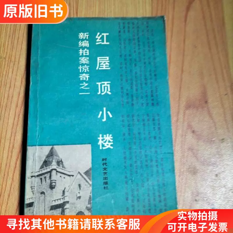 红屋顶小楼-淘宝网