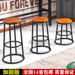 Iron High Stool Bar Chair Mobile Phone Store Business Hall Round Stool High Stool Ktv Bar Solid Wood Bar Stool Simple