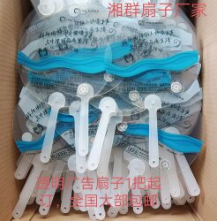 Fully transparent advertising fan personalized custom support fan