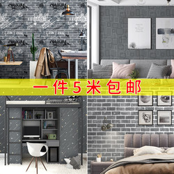 Wallpaper Self-Adhesive Dormitory Stickers Bedroom Warm Waterproof Moisture-Proof Washable Home Wall Stickers Decorative Background Wallpaper