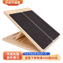 Wooden Stretching Board with Adjustable Angle, Fitness Equipment for Calf Stretching, Portable and Foldable Slant Board