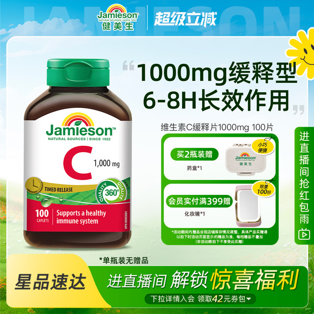 Jamieson Official Flagship Store Vitamin C Sustained Release Tablets High Concentration Vitamin Vc Whitening Oral Administration