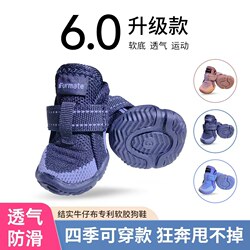 Dog Shoes That Won'T Come Off, Soft-Soled for Small Dogs Like Bichon and Yorkshire, Breathable Mesh Outdoor Foot Covers for Summer, New for Bichon