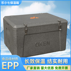 Epp Insulated Box, Refrigerated Takeaway Foam Box, Food-Grade Commercial Use, High-Density, Suitable for Outdoor Camping and Vendor Stalls