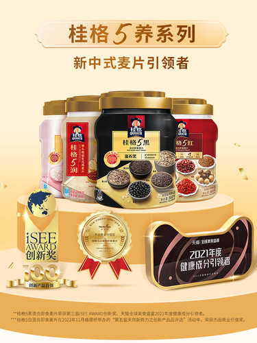 QUAKER桂格 5黑5红混合即食营养麦片860克+30g*2袋
