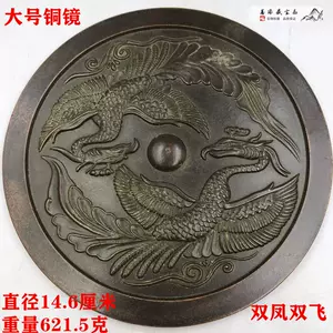 铜镜双鱼- Top 50件铜镜双鱼- 2024年4月更新- Taobao