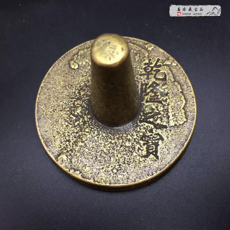 古玩杂件仿古铜铜印章乾隆皇帝之宝铜印御玺-Taobao