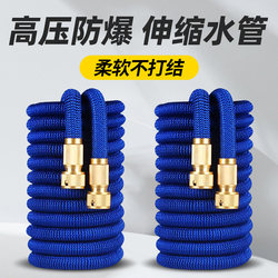 Car Wash Hose, Telescopic Water Pipe, High-Pressure, Anti-Freeze, Explosion-Proof 4-Inch Pipe, Household Tap Water Connection, Can Be Used for Watering Flowers