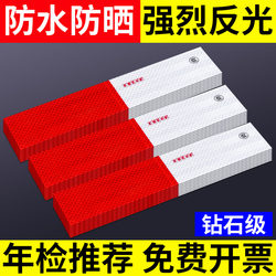 Reflective Stickers for Trucks, Car Body Stickers, Annual Inspection Warning Signs, Car-Specific Luminous Film, Reflective Tape, Anti-Collision