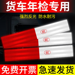Reflective Stickers for Trucks, Reflective Strips, High-Brightness Reflective Film for Night Use, Warning Signs, Safety Anti-Collision Stickers