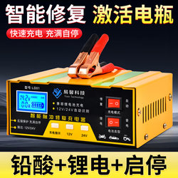 Car Battery Charger 12V24V Lead-Acid Lithium Battery Universal Smart Pulse Repair High-Power Charger