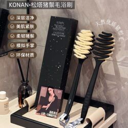 Konan Pine Cone Bristle Long-Handled Bath Brush, Body Massage Brush, Back Bath Brush, Cleaning Brush