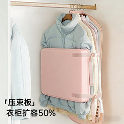 Compression Storage Board for Clothes, Dust Cover for Wardrobe Storage, Magic Storage Solution for Hanging Coats and down Jackets