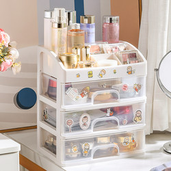 Cosmetic Storage Box, Desktop Drawer-Type Large-Capacity Office Workstation Storage Rack, Dormitory Stationery Organizing Box