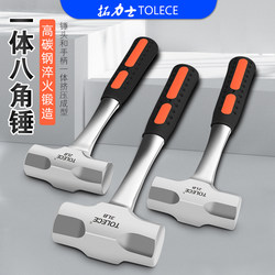 Integrated Octagonal Hammer, Masonry Hammer, Solid Integrated Sledgehammer, Heavy-Duty Wall-Breaking and Wall-Demolishing Large Hammer, Large Hammer, Household Iron Hammer