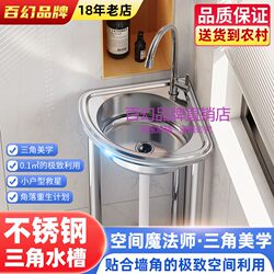Stainless Steel Freestanding Triangular Washbasin Simple Washstand Floor-Standing Small Bathroom Integrated Sink with Shelf
