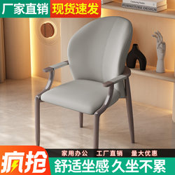 Light Luxury High-End Dining Chair, Master's Chair, Tea Chair, Simple Modern Home Living Room, Mahjong Bedroom, Makeup Chair with Backrest