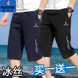 Woodpecker Official Website 2026 Summer New Ice Silk Cropped Pants Men's Thin Loose Sports Casual Shorts Men