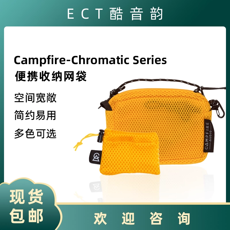 Campfire Audio 便携收纳网袋Breezy Bag/ Two Pocket Mesh Ba