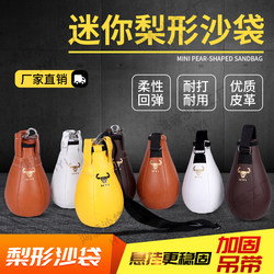 Boxing Small Punching Bag Dodge Reflex Ball Hanging Type Home Pear-Shaped Sandbag Horizontal Bar Hanging Boxing Training Equipment