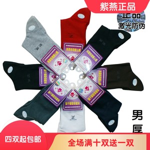 Authentic Ziyan brand anti foot dry foot cracking socks, anti crack socks, heel type health socks for men, thick cotton anti foot cracking socks